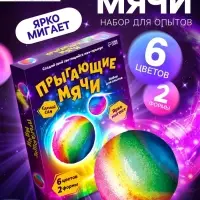 Набор для опытов &laquo;Прыгающие мячи&raquo;, 2 формы, 6 цветов