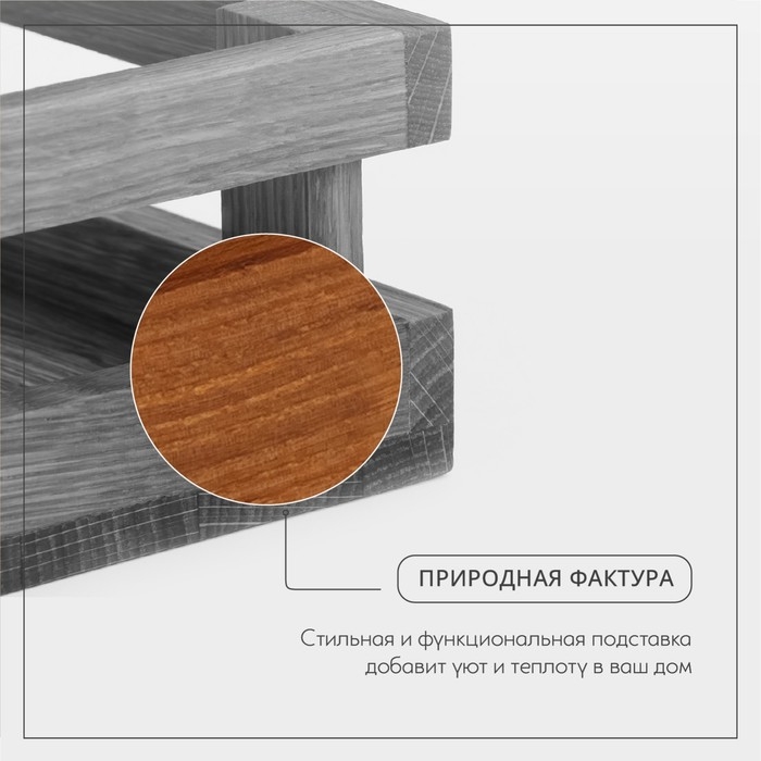 Подставка - органайзер для специй Adelica, 21×16×6,5 см, дуб