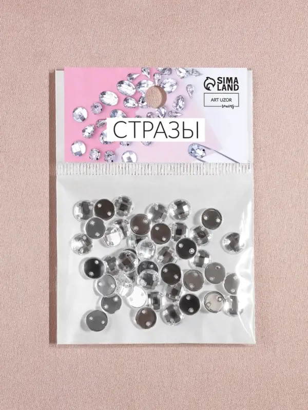 Стразы пришивные &laquo;Шатон&raquo;, круглые, из органического стекла, d=8 мм, 50 шт., белые