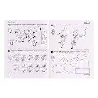 Рабочие тетради &laquo;Я считаю до 5. Я считаю до 10. Я считаю до 20&raquo;, Колесникова Е.В.