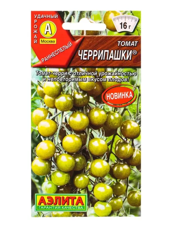 Семена Томат Черрипашки Р, Ц/П,20 шт.