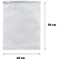 Пакет с замком слайдер EVA матовый 80 мкм 40х50, 50 шт/уп
