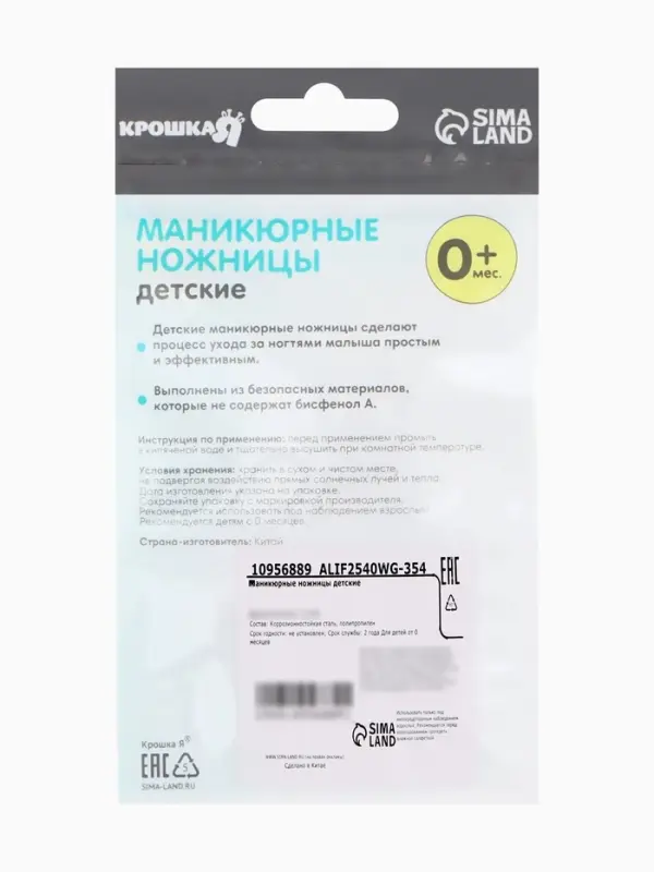 Детские маникюрные ножницы, с защитным колпачком, ВИД 1, цвет серый