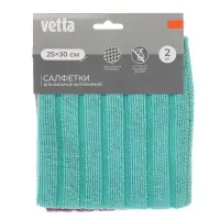 Набор салфеток из микрофибры тм VETTA, для сильных загрязнений, 2шт, 25х30см, 300г/кв.м, 4 цвета