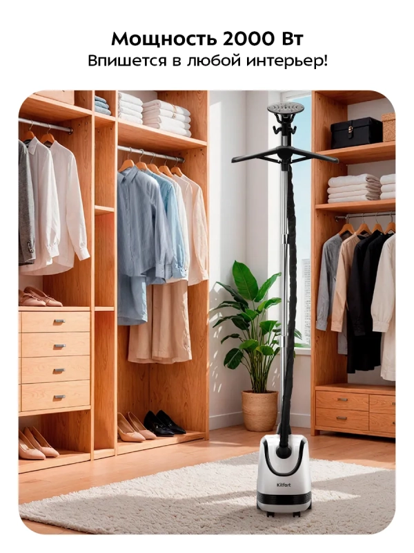 Отпариватель вертикальный для одежды КТ-9302 - 2000 Вт Отпариватель вертикальный для одежды КТ-9302 - 2000 Вт