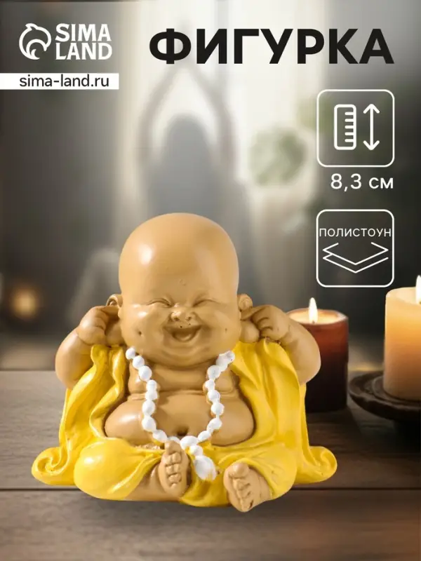 Фигурка полистоун &laquo;Маленький хотей в жёлтом одеянии - не слышу&raquo;, 7.5&times;9.5&times;8.3 см