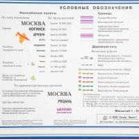 Карта настенная Мос. и Мос.Обл. админ. 1:270 тыс., КН104/КН124