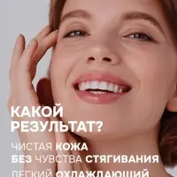 Пенка для умывания «Акнестоп» для проблемной кожи лица, 150 мл