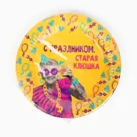 Тарелка одноразовая бумажная «Старая клюшка», жёлтая, 18 см