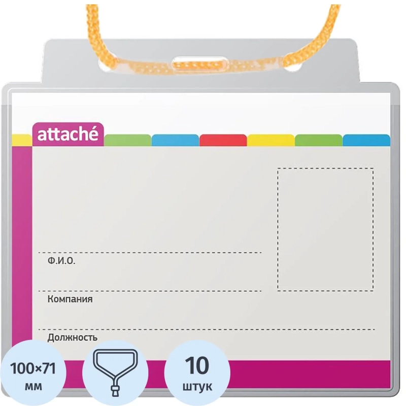 Бейдж 107х83мм Attache д/карт 100х71мм тесьма '1016,&nbsp; 10 шт