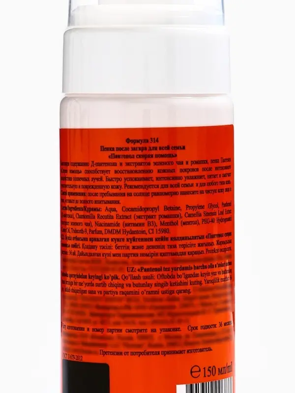 Пенка после загара Floresan &laquo;Пантенол. Скорая помощь&raquo;, для всей семьи, 150 мл