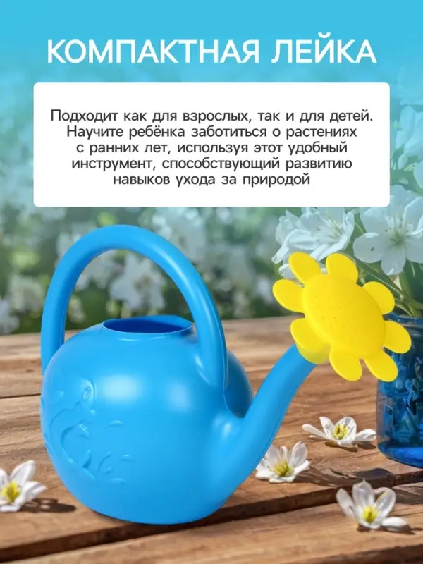 Лейка, 1.5 л, с рассеивателем, цвет МИКС, &laquo;Ромашка&raquo;