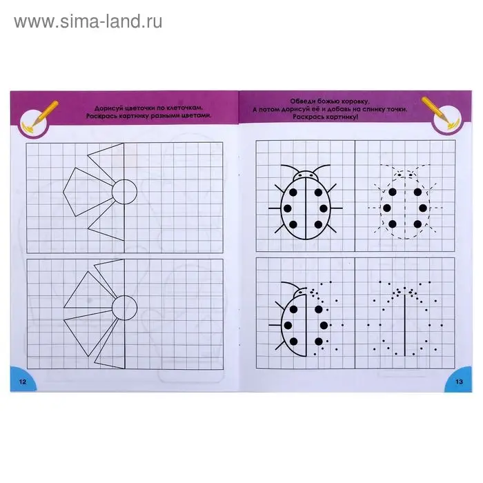 Прописи «Интересные задания», 16 стр.