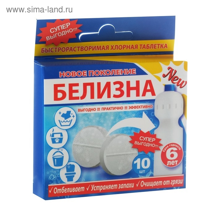 Белизна  Белизна "Новое поколение", быстрорастворимая хлорная таблетка 10 шт