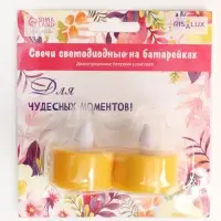Светодиодные свечи, ночники LED RISALUX &laquo;Для чудесных моментов!&raquo; набор 2 шт., жёлтые, RGB, 3.5&times;3.5&times;4 см