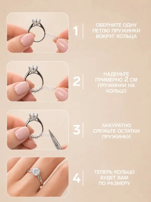 Уменьшитель размера кольца набор 20 предметов, прозрачный