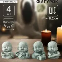 Набор фигурок песчаник &laquo;Маленькие хотейчики&raquo;, 4 шт., 3.5&times;3&times;4.5 см