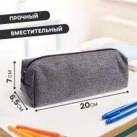 Пенал школьный на молнии Calligrata &laquo;Джинс&raquo;, МИКС