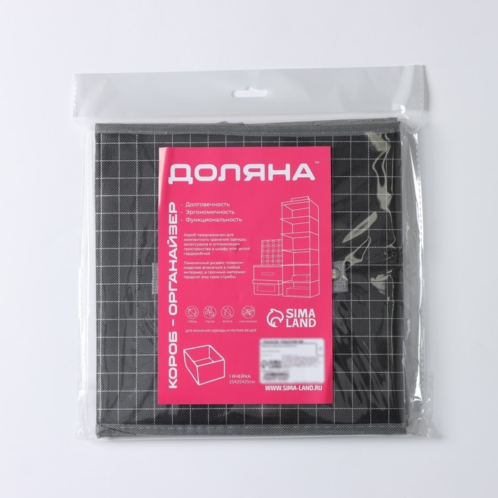 Короб стеллажный для хранения Доляна «Кло», 25×25×25 см, цвет чёрный Короб стеллажный для хранения Доляна «Кло», 25×25×25 см, цвет чёрный