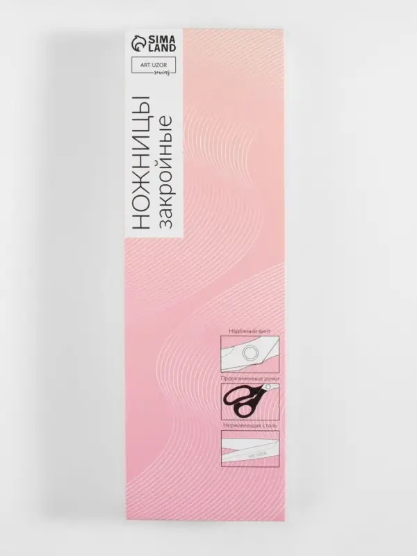 Ножницы закройные, скошенное лезвие, прорезиненные ручки, 11", 28 см, чёрные