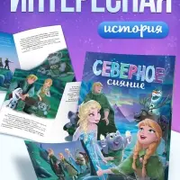 Набор книг &laquo;Снежная магия&raquo;, 2 книги + ручка