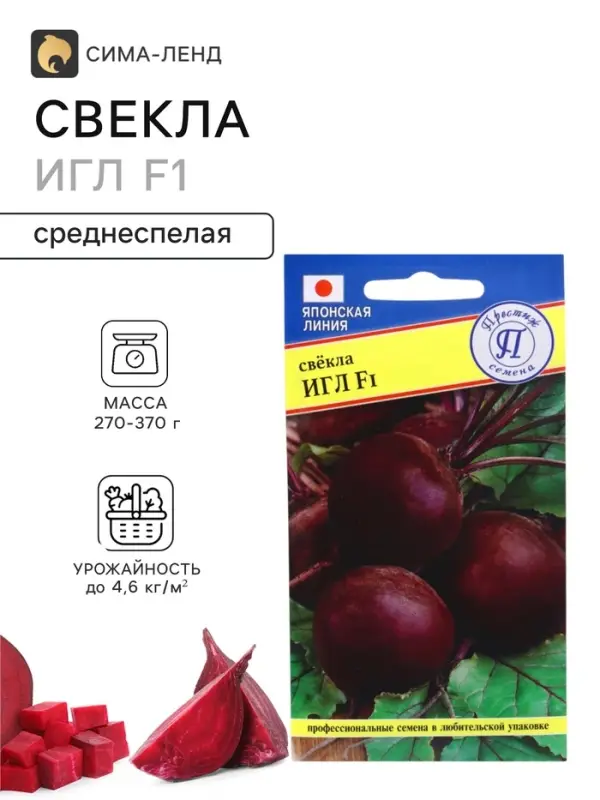 Семена Свекла &laquo;Игл&raquo;, F1, столовая, 1 г, &laquo;Престиж семена&raquo;