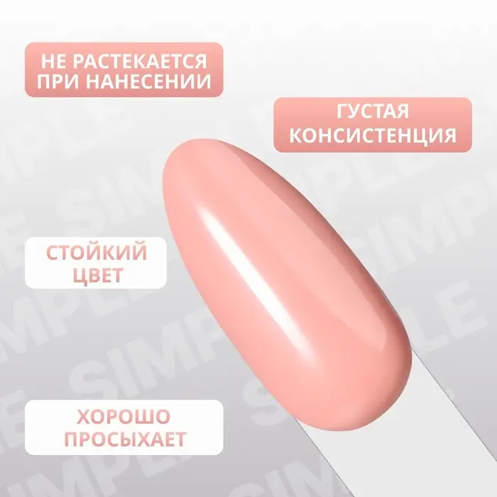 Гель лак для ногтей, однотонный, трехфазный, 10 мл, LED/UV, нюдовый (81)