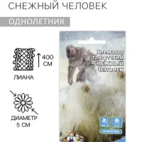 Семена Цветов Клематис тангутский "Снежный человек" ,10 шт , Семена Цветов Клематис тангутский "Снежный человек" ,10 шт ,