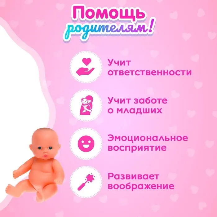 Пупс &laquo;Малыш&raquo; в банном халатике, МИКС