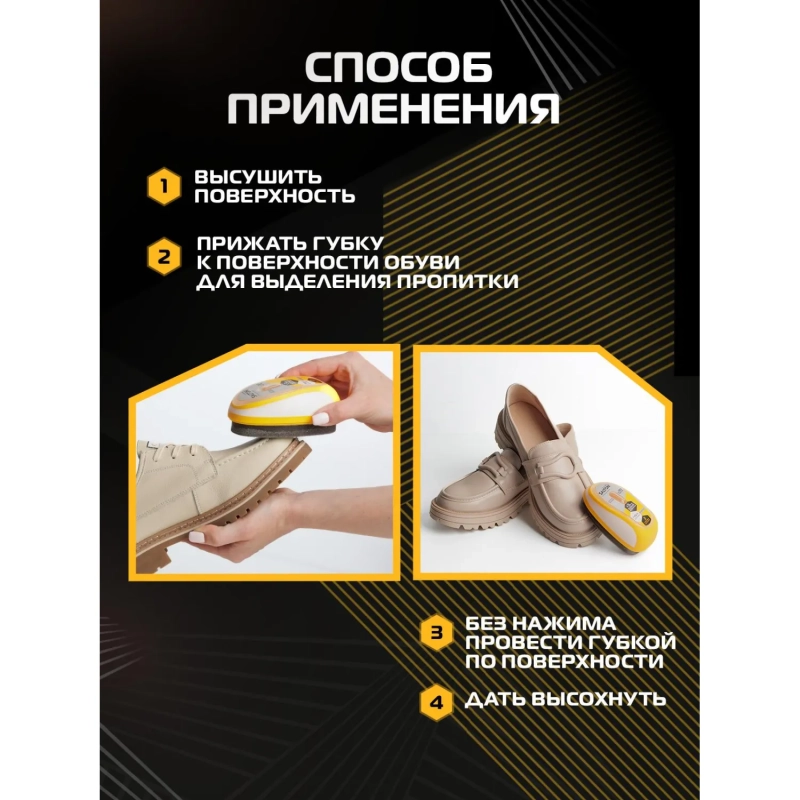 Губка для обуви с дозатором из гладкой кожи Бесцветный (24)  52/34