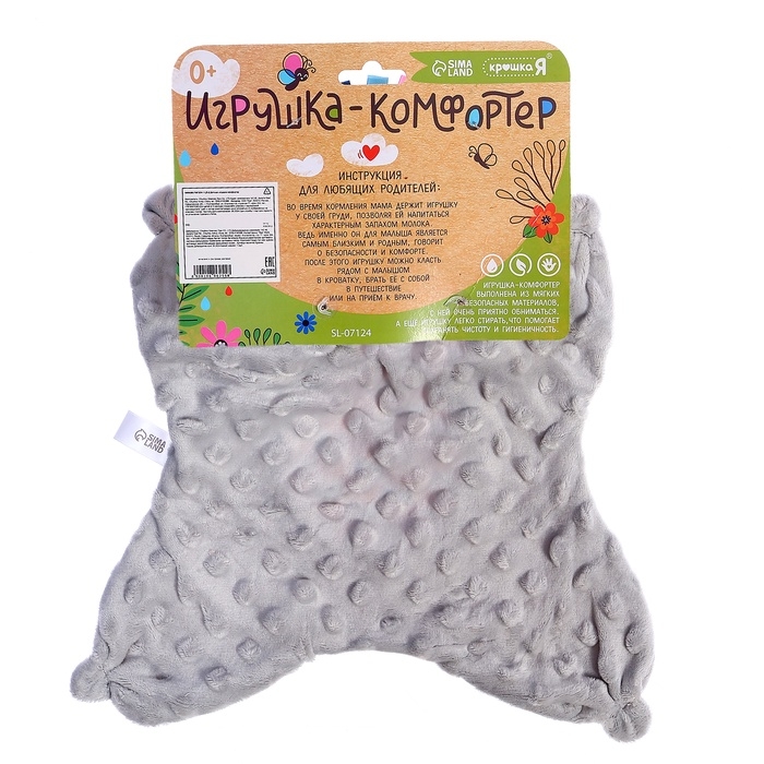 Мягкая игрушка - комфортер «Енотик», серый Мягкая игрушка - комфортер «Енотик», серый
