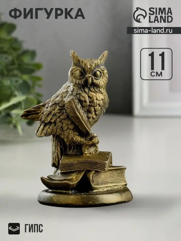 Фигурка гипс &laquo;Филин на книгах&raquo;, состаренное золото, 11&times;7&times;7 см