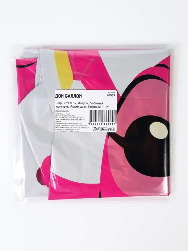Воздушный шар фольгированный 27" &laquo;Любимый монстрик&raquo;, под воздух
