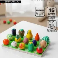 Счётный материал &laquo;Весёлая грядка&raquo;, набор 15 овощей