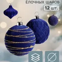 Ёлочные игрушки набор 12 шт. &laquo;Бархатный зной&raquo; (4 лука 5 см, 8 шаров d=6 см), синие