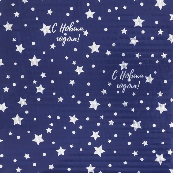 Плёнка упаковочная голография «Ярких Событий!», 100 х 70 см Плёнка упаковочная голография «Ярких Событий!», 100 х 70 см