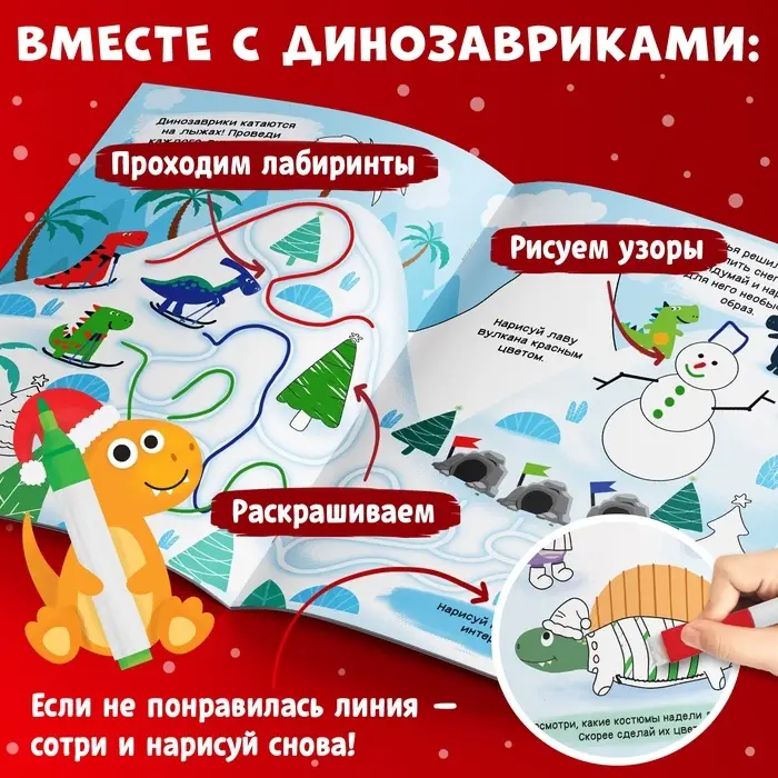 Книга многоразовая &laquo;Напиши, раскрась, сотри&raquo;, с маркерами 3 шт., новогодняя