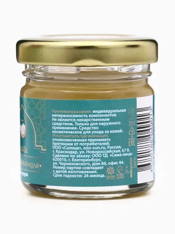 Мазь от морщин, омолаживающая GoryStepy, 30 мл