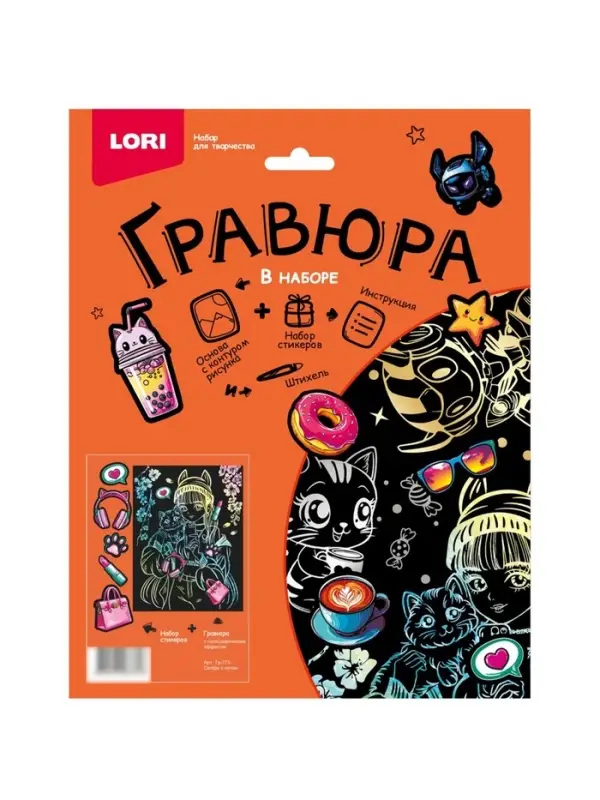 Гравюра 18*24 "Селфи с котом" (голография) Гр-775