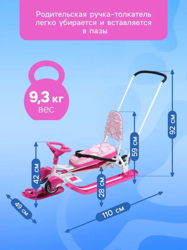 Снегокат &laquo;Котики&raquo;, с родительской ручкой, со спинкой, розовый, ТС6-СЛ/К Snow Cat