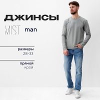 Джинсы мужские MIST размер 31, синий