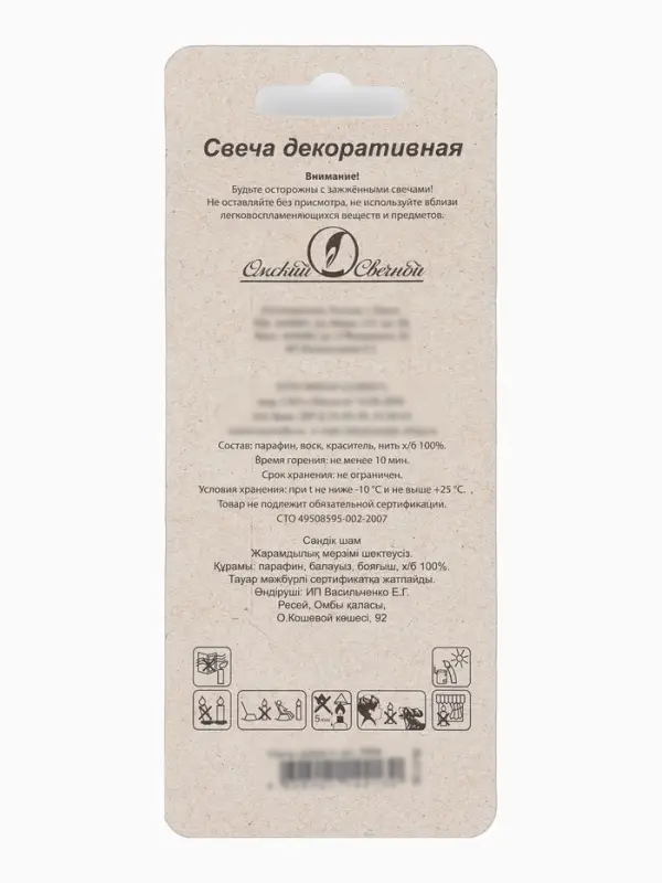 Свеча в торт &laquo;Черные брызги&raquo;, цифра 4