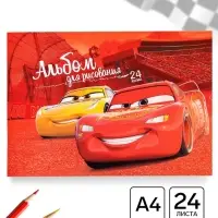 Альбом для рисования А4, 24 листа 90 г/м&sup2;, на скрепке, &laquo;Машинки&raquo;