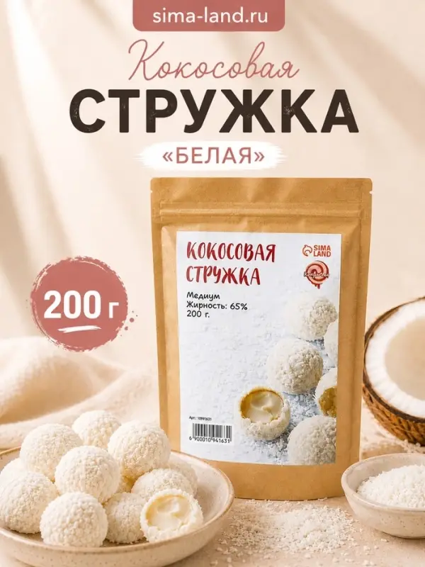 Кокосовая стружка &laquo;Белая&raquo;, 200 г