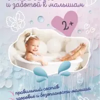 Гель для интимной гигиены детский AQA baby KIDS, 250 мл