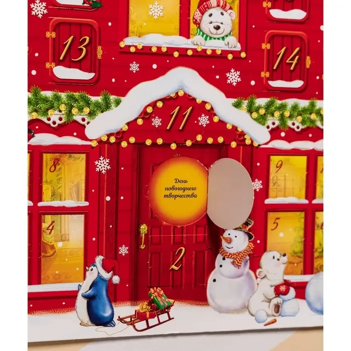Адвент календарь ожидания «Каждый день праздник», 29.7×42 см Адвент календарь ожидания «Каждый день праздник», 29.7×42 см