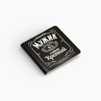 Шоколад молочный &laquo;Мужик&raquo;, открытка, 5 г &times; 4 шт.