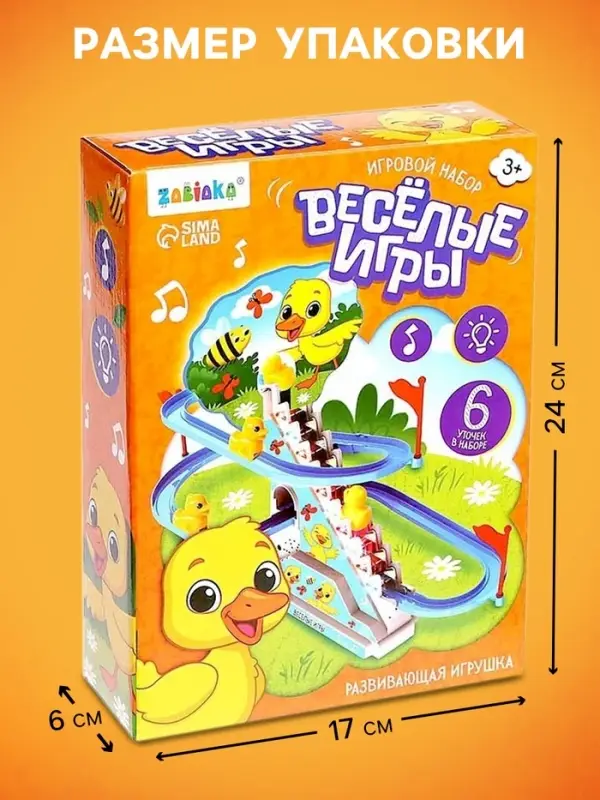 Развивающая игрушка ZABIAKA &laquo;Уточки на лесенке&raquo;, световые и звуковые эффекты, 6 уток в комплекте, на батарейках