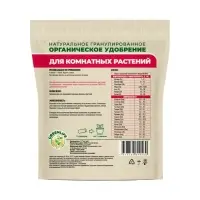 Органическое удобрение для комнатных Greenlife, гранулированное, 800 г