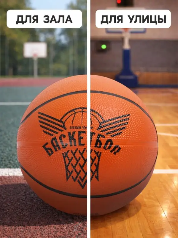 Баскетбольный мяч ONLYTOP &laquo;Будущий Чемпион&raquo;, клееный, р. 3, резина, резиновая камера